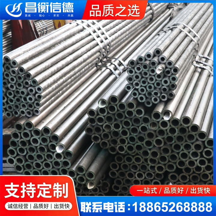 宏伟光亮精密钢管